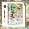 (Pre-Orden) Tian Guan Ci Fu - Tomo 7 (Chino)