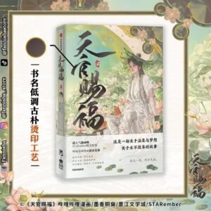 (Pre-Orden) Tian Guan Ci Fu - Tomo 7 (Chino)