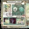 (Pre-Orden) Tian Guan Ci Fu - Tomo 7 (Chino)