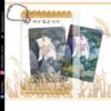 A World witout you - Chuseok 2025
