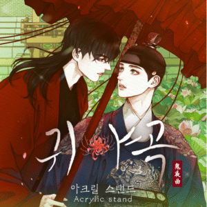 The Ghost's Nocturne - Disponible