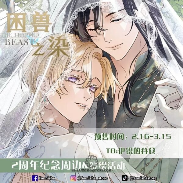 1 The Trapped Beast - Colección IV