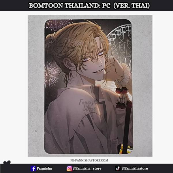 Dear 00 - Disponible