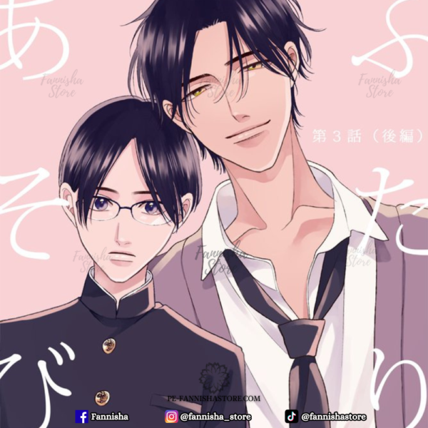 Futari Asobi - Disponible