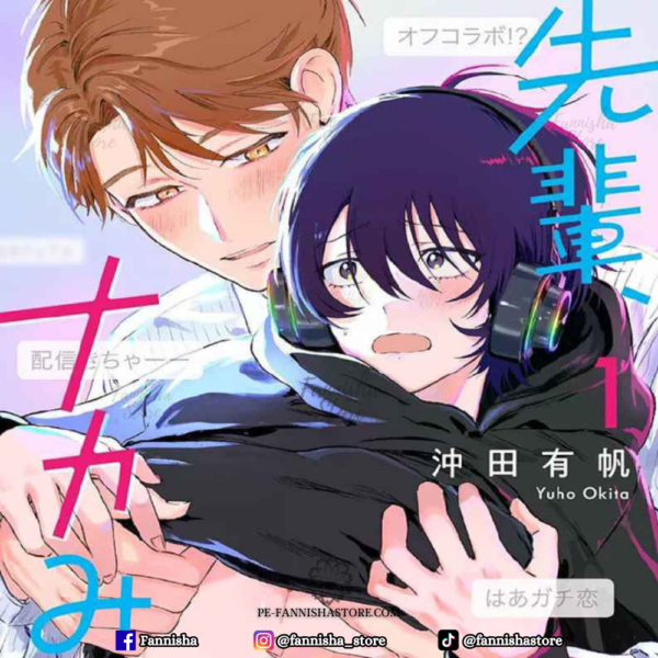 Senpai Naka misete - Disponible
