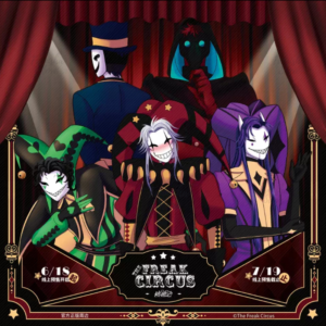 [PRE-ORDEN] The Freak Circus